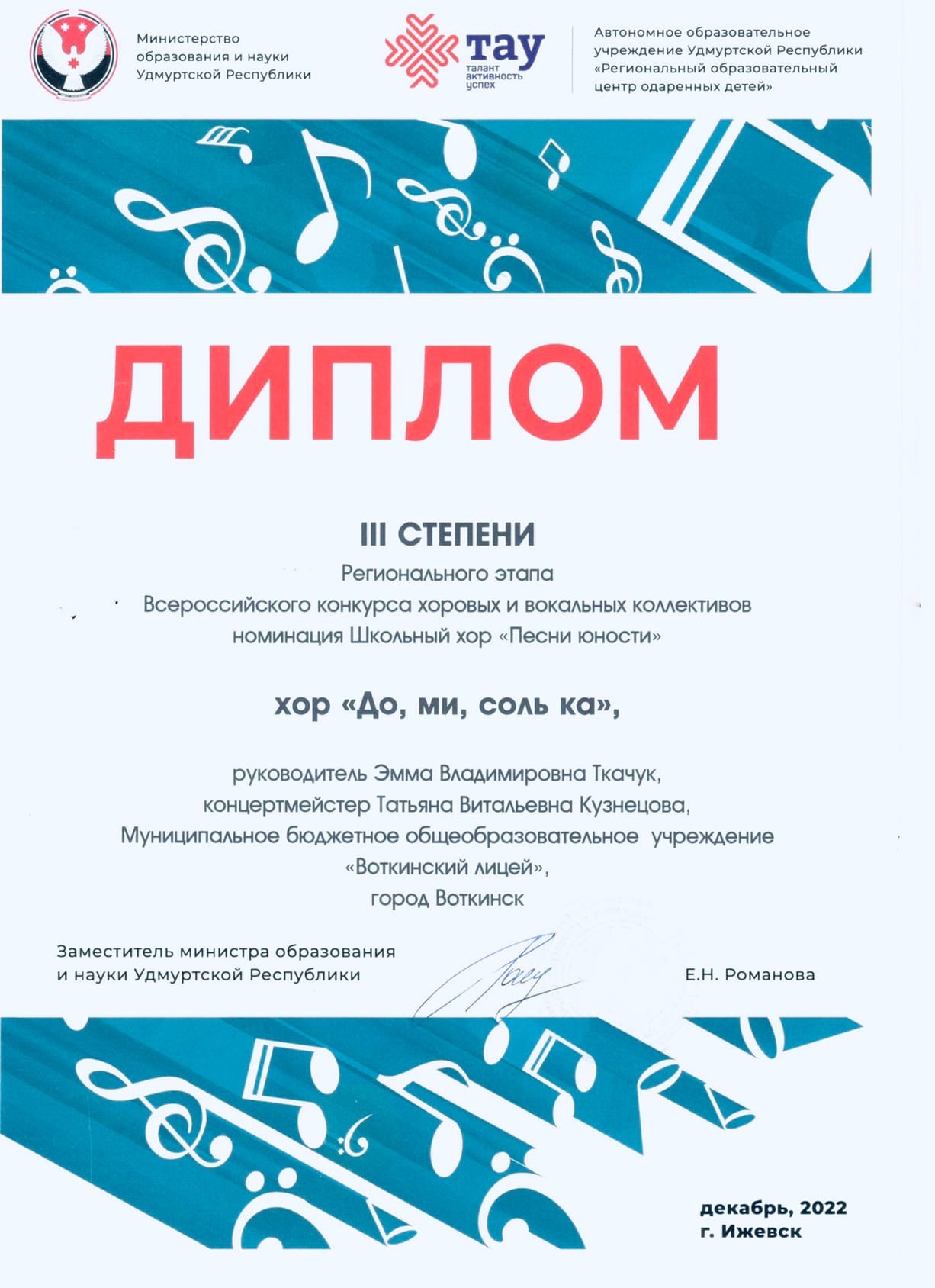 Региональный этап Всероссийского конкурса хоровых и вокальных коллективов.