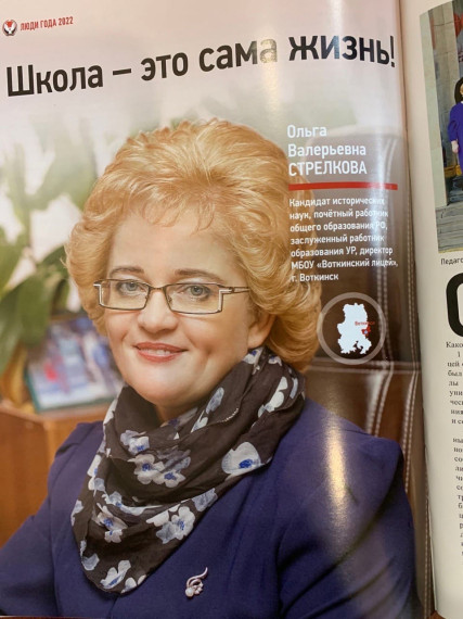 Церемония чествования номинантов проекта "Люди года".