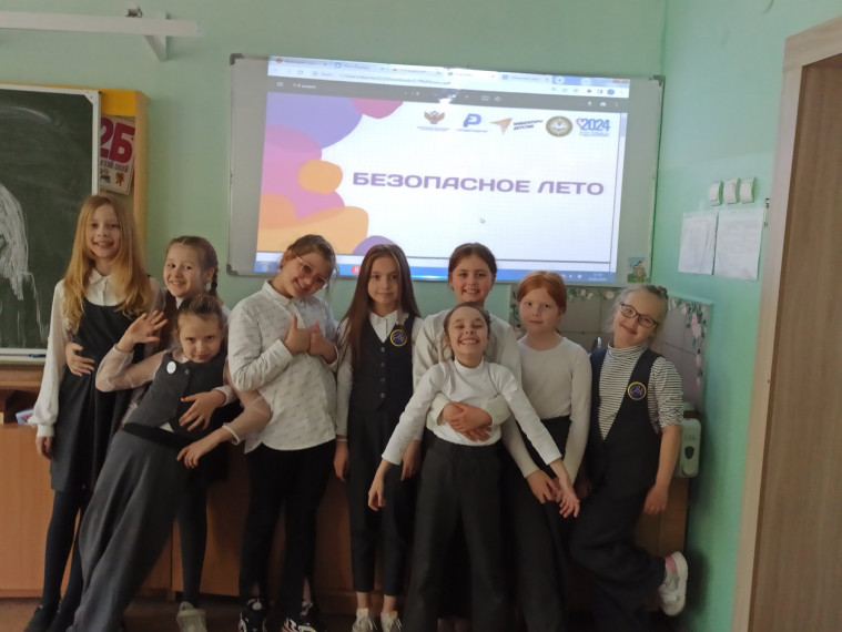 Классные часы "Безопасное лето".
