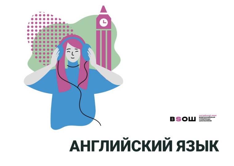 Результаты муниципального этапа всероссийской олимпиады школьников по литературе и английскому языку.